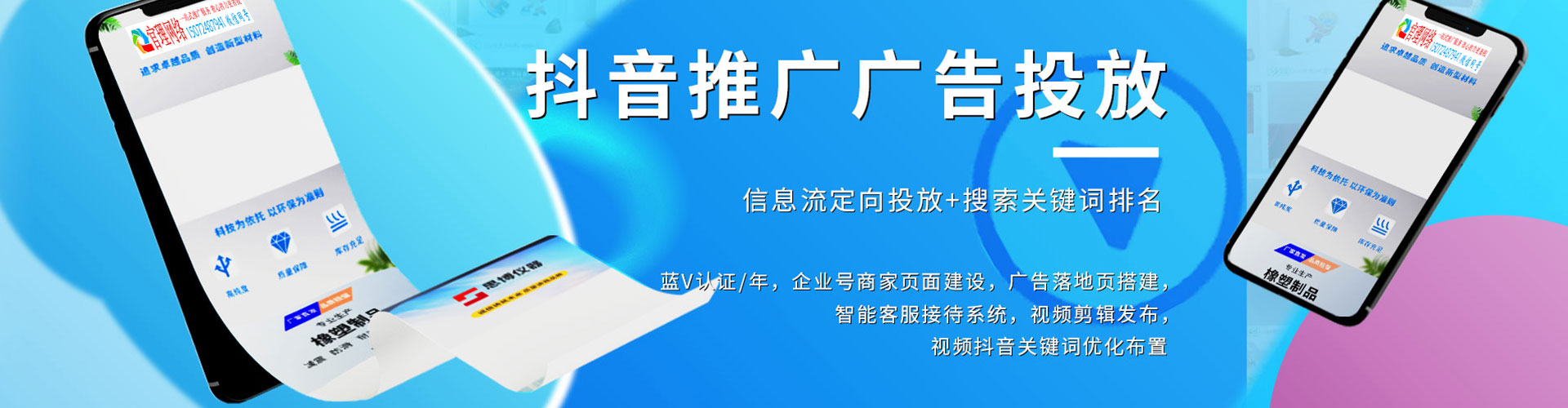 李沧信息流优化师